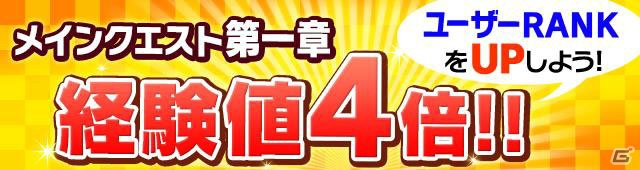 iOS/Android「【18】キミト ツナガル パズル」2周年キャンペーンが3月9日より開催！夢ドロップが入手できる限定クエストも登場の画像6