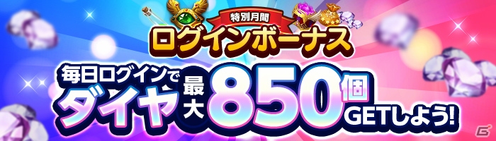 iOS/Android「空と大地のクロスノア」アニメ「ガヴリールドロップウト」とのコラボイベントが3月15日より開催！新規ボイスや3Dアニメーションもの画像5