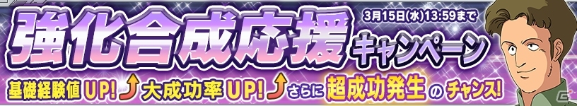 iOS/Android「ガンダムコンクエスト」シーズン12が開幕！新規カード24枚がラインナップされた「シーズン12開始記念ガシャ」や新イベントがスタートの画像14