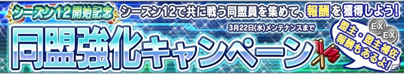 iOS/Android「ガンダムコンクエスト」シーズン12が開幕！新規カード24枚がラインナップされた「シーズン12開始記念ガシャ」や新イベントがスタートの画像16