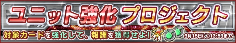 iOS/Android「ガンダムコンクエスト」シーズン12が開幕！新規カード24枚がラインナップされた「シーズン12開始記念ガシャ」や新イベントがスタートの画像17
