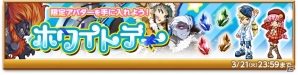 iOS/Android「剣と魔法のログレス いにしえの女神」究極オシリスが確定する「初回無料5連ガチャ」が登場！の画像3