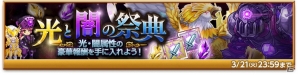 iOS/Android「剣と魔法のログレス いにしえの女神」究極オシリスが確定する「初回無料5連ガチャ」が登場！の画像4