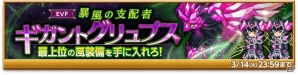 iOS/Android「剣と魔法のログレス いにしえの女神」究極オシリスが確定する「初回無料5連ガチャ」が登場！の画像5