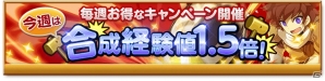 iOS/Android「剣と魔法のログレス いにしえの女神」究極オシリスが確定する「初回無料5連ガチャ」が登場！の画像6