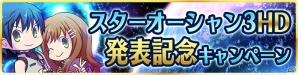 iOS/Android「スターオーシャン：アナムネシス」にイリア、アルベルが参戦！ピックアップガチャ＆新規降臨イベントが開催の画像7
