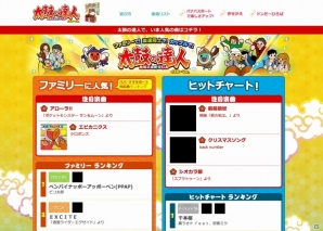 AC「太鼓の達人 イエローVer.」が3月15日より稼働開始！「前前前世」「シオカラ節」「花丸◎日和！」など16曲が追加にの画像17