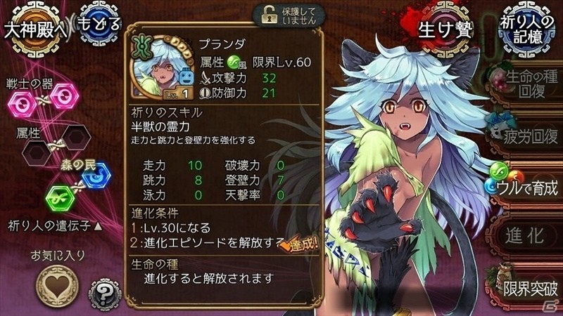 iOS/Android「ユバの徽」幻体シルシちゃん四号が登場！討伐クエスト・夜には新ステージ「森」が実装の画像11