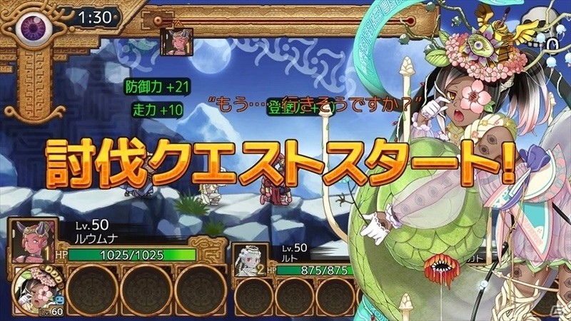 iOS/Android「ユバの徽」幻体シルシちゃん四号が登場！討伐クエスト・夜には新ステージ「森」が実装の画像7