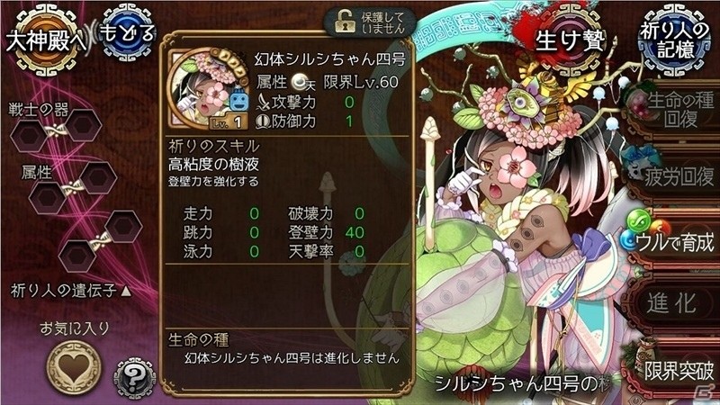 iOS/Android「ユバの徽」幻体シルシちゃん四号が登場！討伐クエスト・夜には新ステージ「森」が実装の画像8