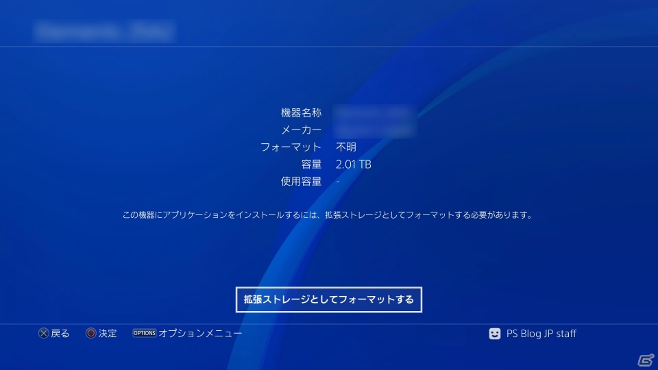 PS4「システムソフトウェアバージョン4.50」へのアップデートは本日3月9日に実施―PS4 Proに“ブーストモード”が追加の画像2
