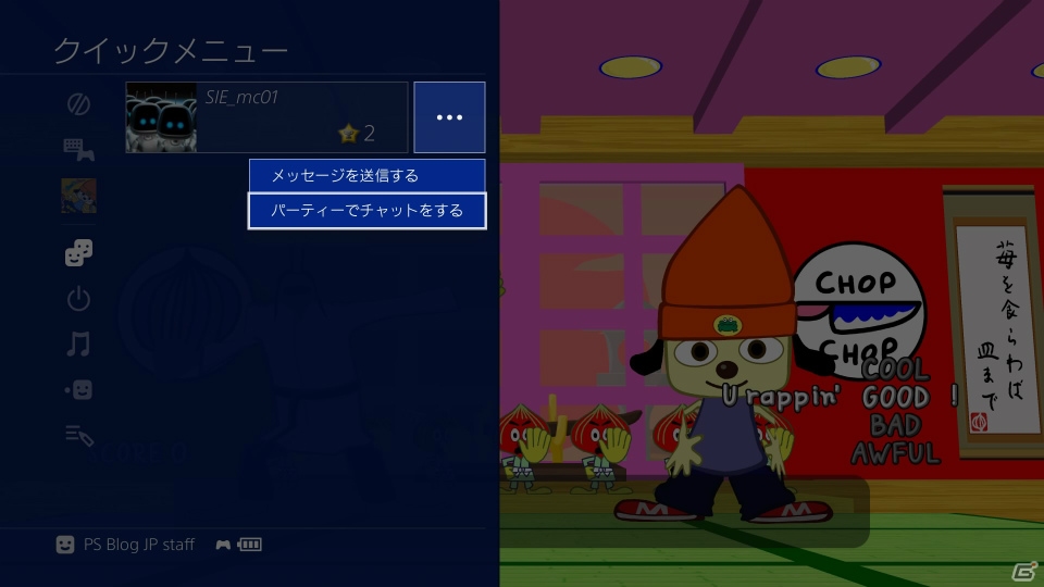 PS4「システムソフトウェアバージョン4.50」へのアップデートは本日3月9日に実施―PS4 Proに“ブーストモード”が追加の画像5