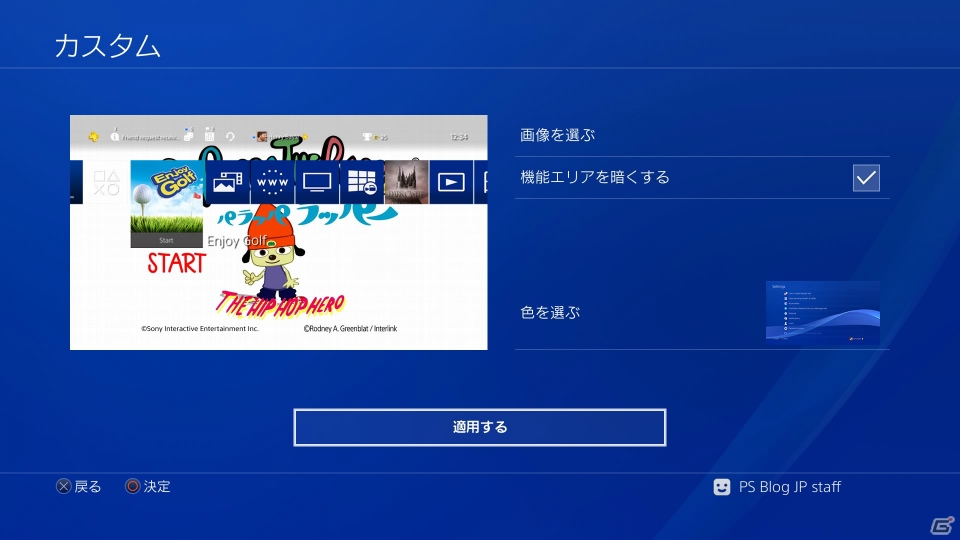 PS4「システムソフトウェアバージョン4.50」へのアップデートは本日3月9日に実施―PS4 Proに“ブーストモード”が追加の画像6