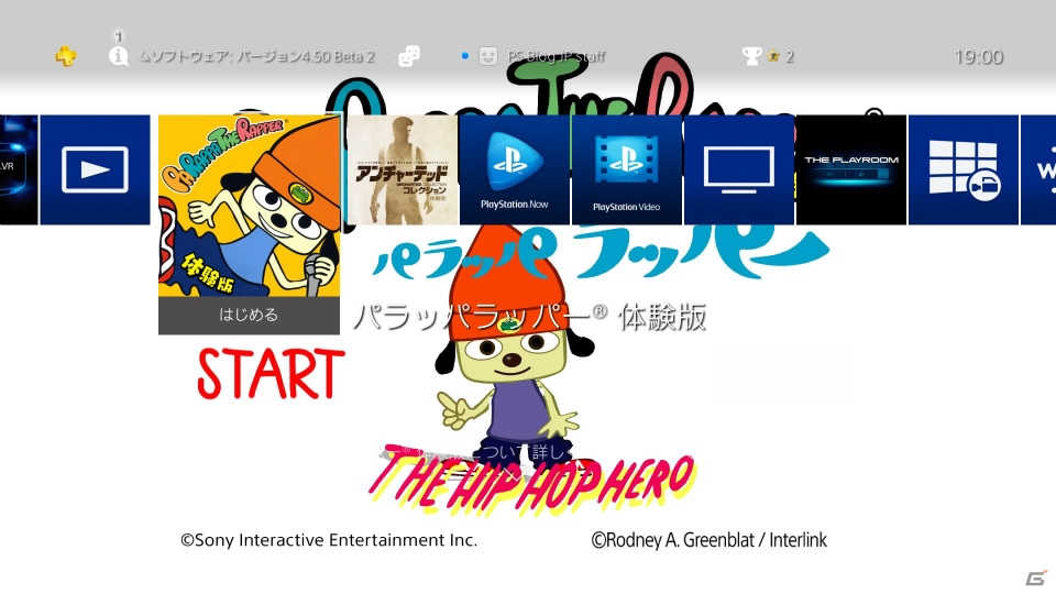 PS4「システムソフトウェアバージョン4.50」へのアップデートは本日3月9日に実施―PS4 Proに“ブーストモード”が追加の画像7