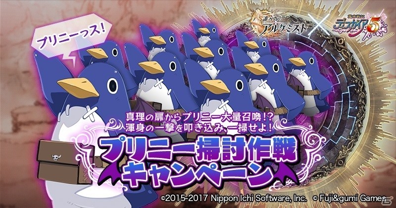 史上最凶コラボが開催！？iOS/Android「誰ガ為のアルケミスト」にて「ディスガイア」シリーズとのコラボが3月16日よりスタートの画像7