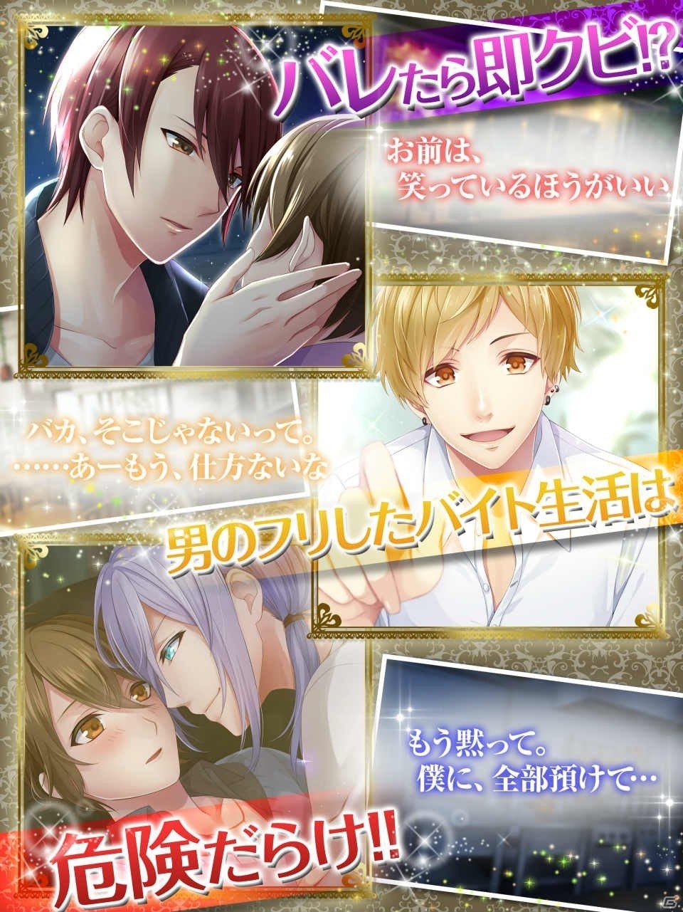 イケメンカフェで働こう！iOS/Android「Cafe ma cherie -イケメンカフェの乙女-」が日本語版・英語版同時に配信開始の画像3