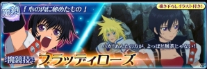 iOS/Android「テイルズ オブ ザ レイズ」TODよりルーティが参戦！新章「四英雄と神の目の世界」が配信開始の画像4