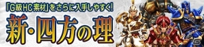 キミは嘆きのホワイトマウンテンを見たか―「モンスターハンター フロンティアZ」にてホワイトデーイベントが開催！の画像8