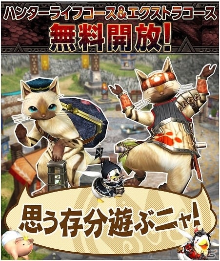 キミは嘆きのホワイトマウンテンを見たか―「モンスターハンター フロンティアZ」にてホワイトデーイベントが開催！の画像5
