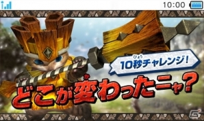 3DS「モンスターハンターダブルクロス」恒例の「TSUTAYAでDS」コラボが実施決定！オリジナルオトモアイルーを配信の画像2