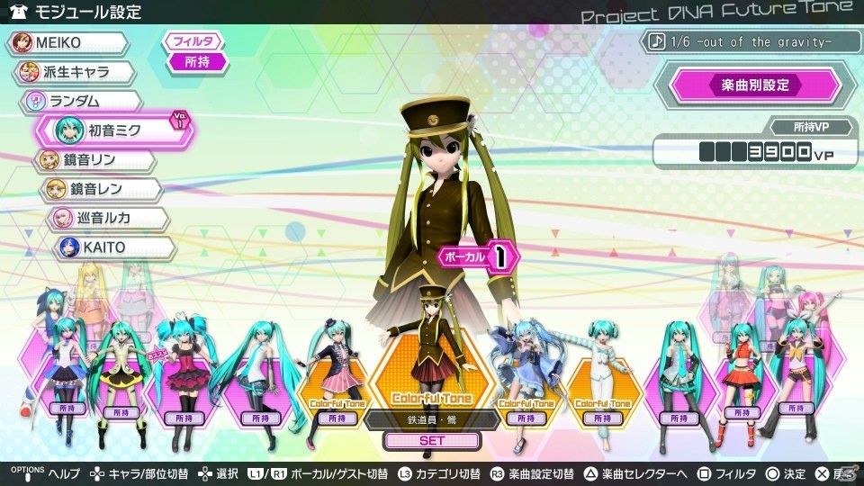 PS4「初音ミク Project DIVA Future Tone」ヒビカセ、1925など4曲が収録された「追加楽曲パック3rd」が配信開始！の画像18