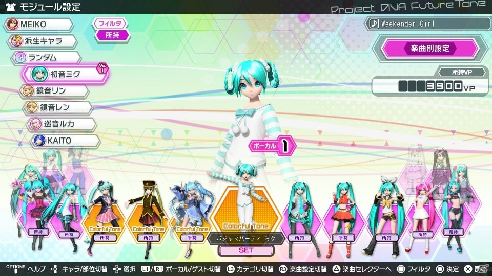 PS4「初音ミク Project DIVA Future Tone」ヒビカセ、1925など4曲が収録された「追加楽曲パック3rd」が配信開始！の画像20