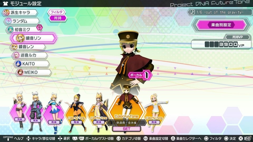 PS4「初音ミク Project DIVA Future Tone」ヒビカセ、1925など4曲が収録された「追加楽曲パック3rd」が配信開始！の画像23