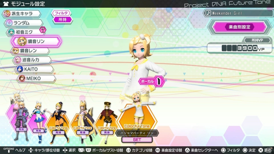 PS4「初音ミク Project DIVA Future Tone」ヒビカセ、1925など4曲が収録された「追加楽曲パック3rd」が配信開始！の画像24