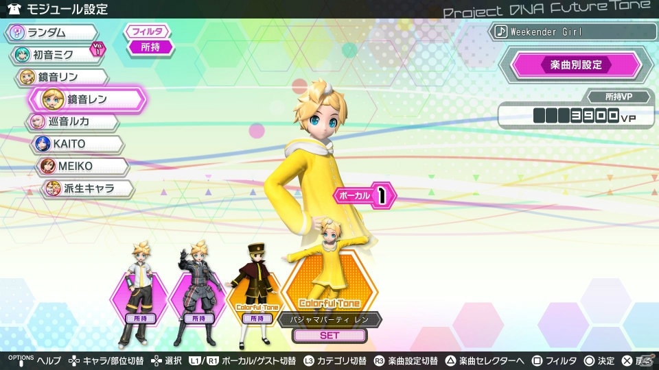 PS4「初音ミク Project DIVA Future Tone」ヒビカセ、1925など4曲が収録された「追加楽曲パック3rd」が配信開始！の画像26