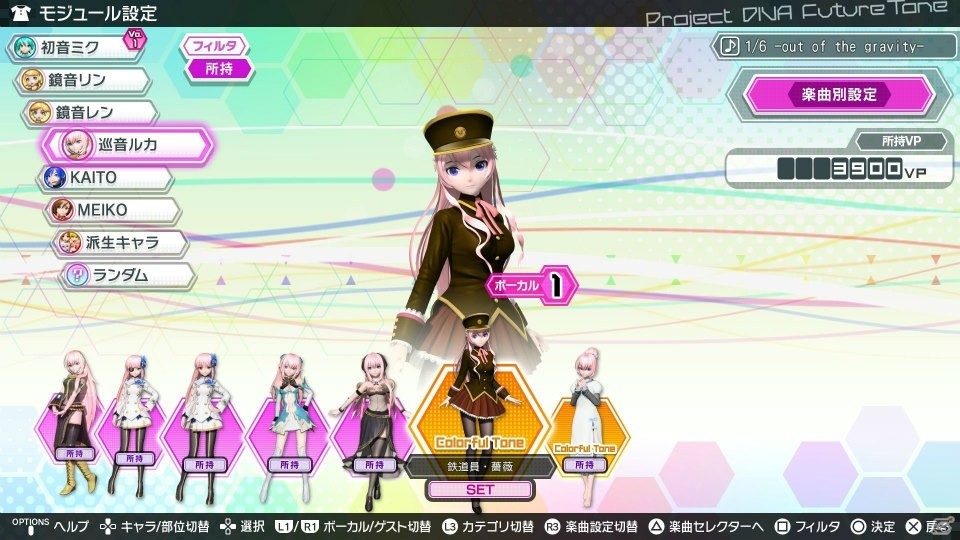 PS4「初音ミク Project DIVA Future Tone」ヒビカセ、1925など4曲が収録された「追加楽曲パック3rd」が配信開始！の画像27