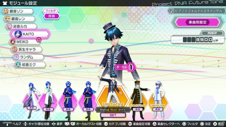PS4「初音ミク Project DIVA Future Tone」ヒビカセ、1925など4曲が収録された「追加楽曲パック3rd」が配信開始！の画像29