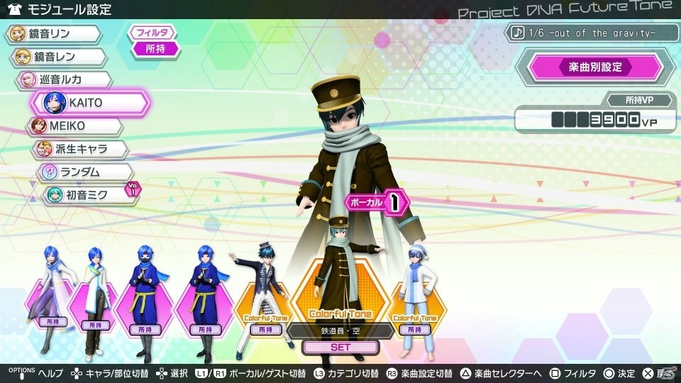 PS4「初音ミク Project DIVA Future Tone」ヒビカセ、1925など4曲が収録された「追加楽曲パック3rd」が配信開始！の画像30