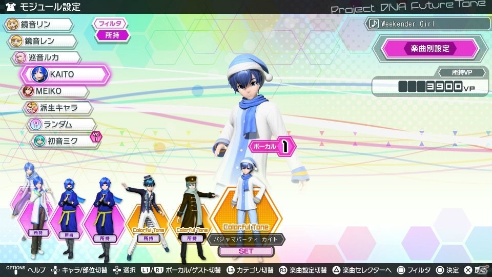 PS4「初音ミク Project DIVA Future Tone」ヒビカセ、1925など4曲が収録された「追加楽曲パック3rd」が配信開始！の画像31
