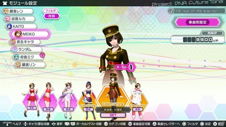 PS4「初音ミク Project DIVA Future Tone」ヒビカセ、1925など4曲が収録された「追加楽曲パック3rd」が配信開始！の画像33