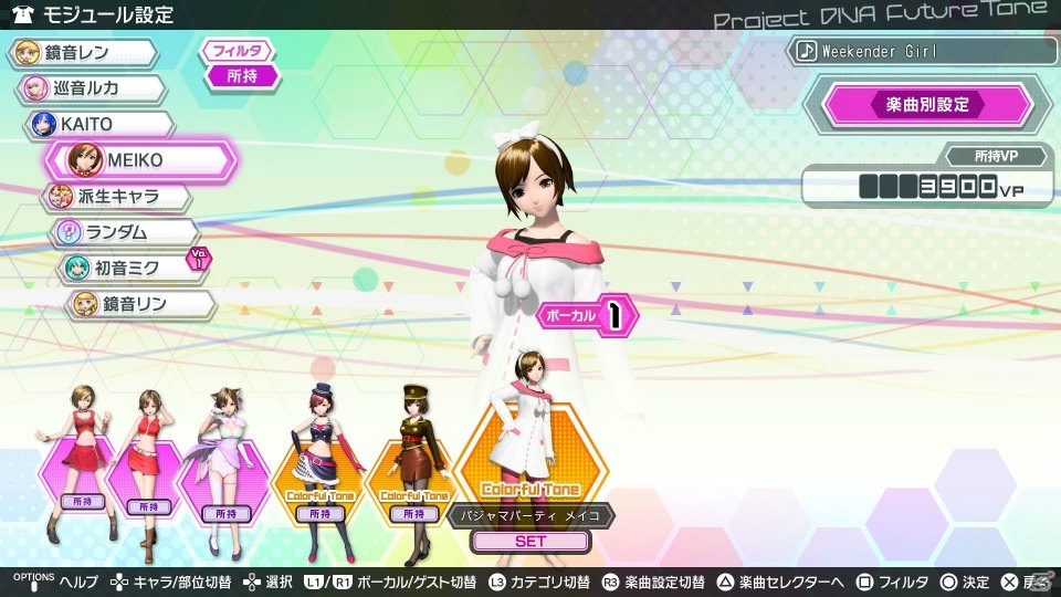 PS4「初音ミク Project DIVA Future Tone」ヒビカセ、1925など4曲が収録された「追加楽曲パック3rd」が配信開始！の画像34