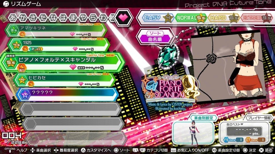 PS4「初音ミク Project DIVA Future Tone」ヒビカセ、1925など4曲が収録された「追加楽曲パック3rd」が配信開始！の画像36