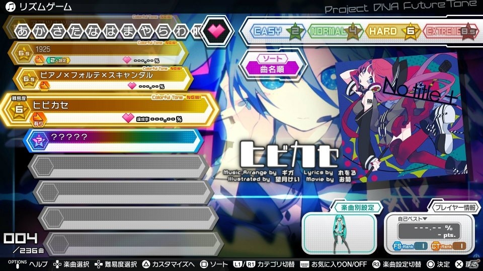 PS4「初音ミク Project DIVA Future Tone」ヒビカセ、1925など4曲が収録された「追加楽曲パック3rd」が配信開始！の画像37