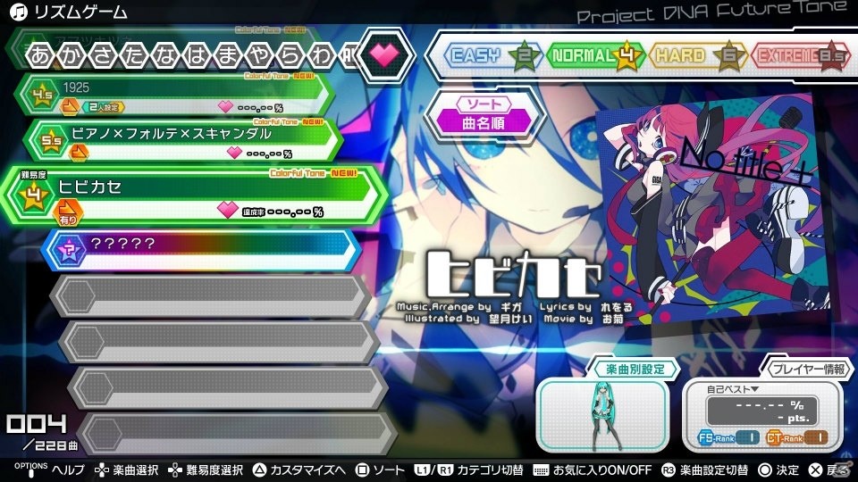 PS4「初音ミク Project DIVA Future Tone」ヒビカセ、1925など4曲が収録された「追加楽曲パック3rd」が配信開始！の画像38