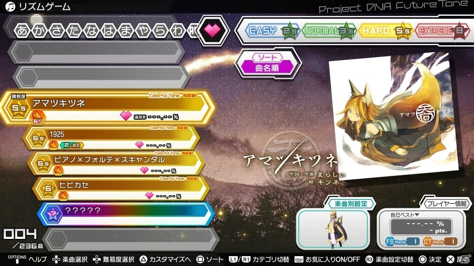 PS4「初音ミク Project DIVA Future Tone」ヒビカセ、1925など4曲が収録された「追加楽曲パック3rd」が配信開始！の画像39