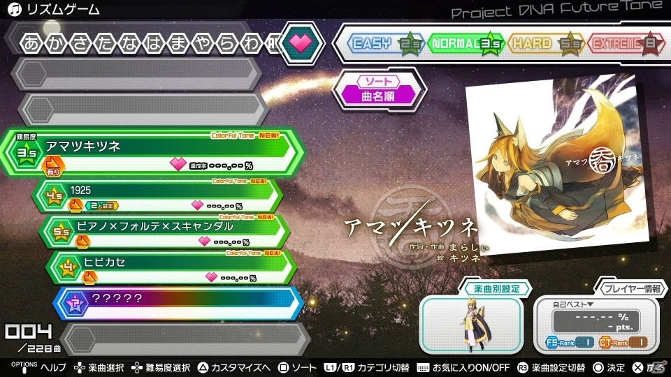 PS4「初音ミク Project DIVA Future Tone」ヒビカセ、1925など4曲が収録された「追加楽曲パック3rd」が配信開始！の画像40