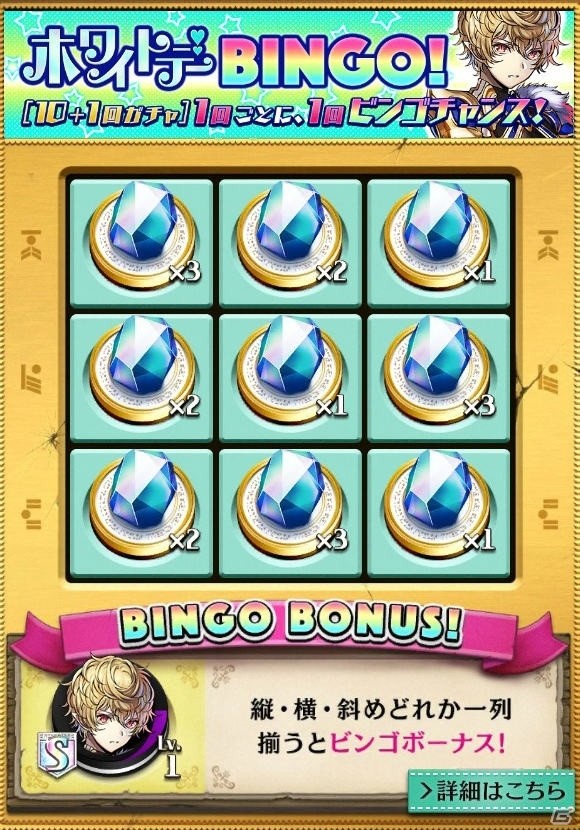 iOS/Android「逆転オセロニア」イケメンキャラクターの出現率がアップする「ホワイトデー'17ガチャ」が開始！の画像2
