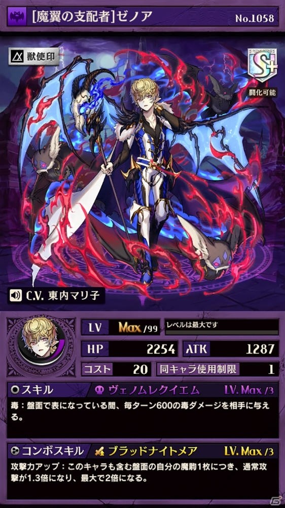 iOS/Android「逆転オセロニア」イケメンキャラクターの出現率がアップする「ホワイトデー'17ガチャ」が開始！の画像4
