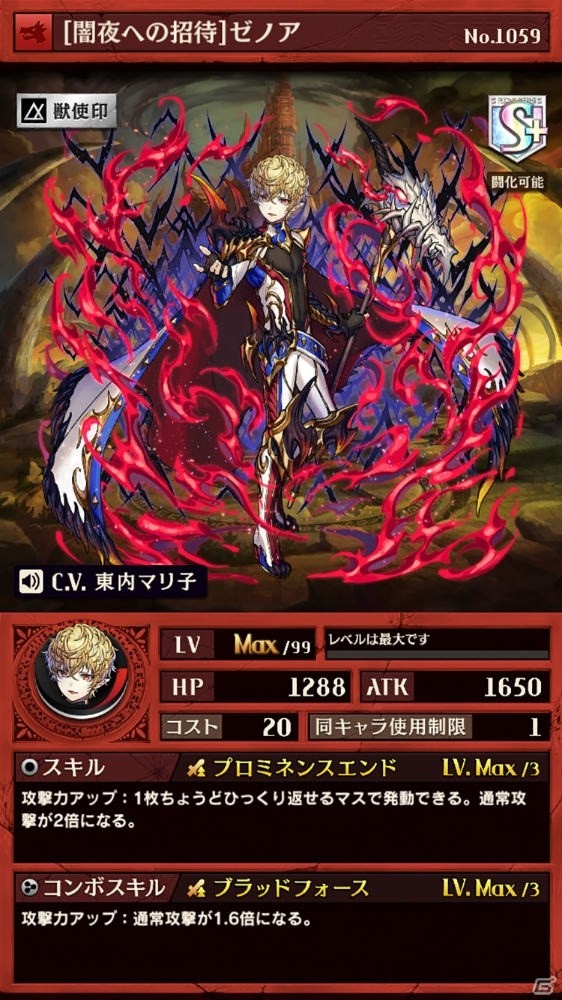 iOS/Android「逆転オセロニア」イケメンキャラクターの出現率がアップする「ホワイトデー'17ガチャ」が開始！の画像5