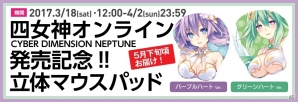 パープルハートとグリーンハートの立体マウスパッドが