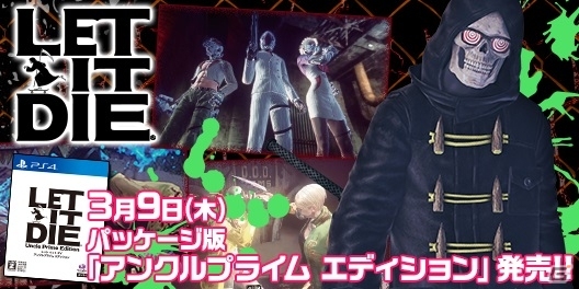PS4パッケージ版「LET IT DIEアンクルプライム エディション」が本日発売！店頭体験会やアバター＆テーマの配信も実施の画像1