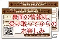 3DS「モンスターハンターダブルクロス」発売記念カウントダウンイベントがビックロにて開催決定！辻本良三氏、小嶋慎太郎氏が登場の画像10