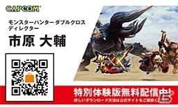 3DS「モンスターハンターダブルクロス」発売記念カウントダウンイベントがビックロにて開催決定！辻本良三氏、小嶋慎太郎氏が登場の画像8