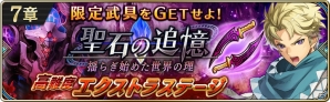 iOS/Android「誰ガ為のアルケミスト」ルシアの「闇衣」スキンセットが登場！150万人突破記念レコードミッションも開催の画像4