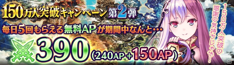 iOS/Android「誰ガ為のアルケミスト」ルシアの「闇衣」スキンセットが登場！150万人突破記念レコードミッションも開催の画像7