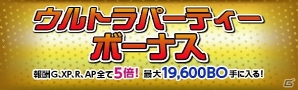 PS4/PS3/PC「ドラゴンズドグマ オンライン」シーズン2.3に向けた視野準備！BOや大量の経験値が獲得できる多数のイベントが開催の画像4